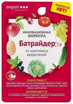 Средство от вредителей Avgust Батрайдер 10мл