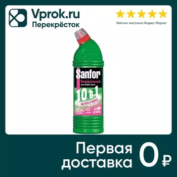 Средство санитарно-гигиеническое Sanfor Универсал Летний дождь 1кг