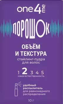 Стайлинг-пудра для волос One4Me Порошок Объем и текстура 10г