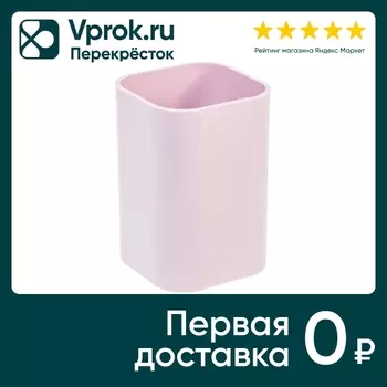 Стакан для письменных принадлежностей Hatber Newtone Pastel Пион 7*7*10см
