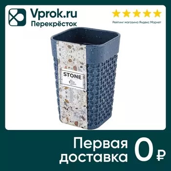 Стакан для ванной комнаты Plast Team Stone 7.4*7.4*11.2см