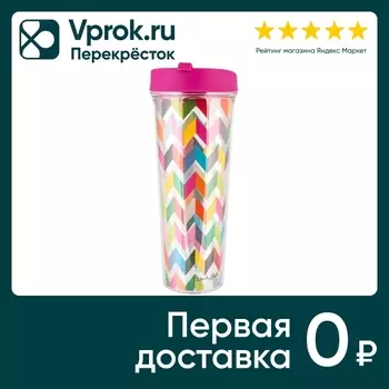 Стакан-непроливайка French Bull Drinkup 700мл