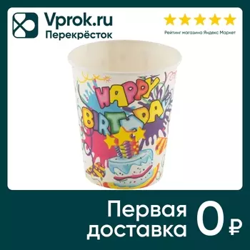 Стаканы бумажные Волшебная страна Happy Birthday 6шт (упаковка 5 шт.)