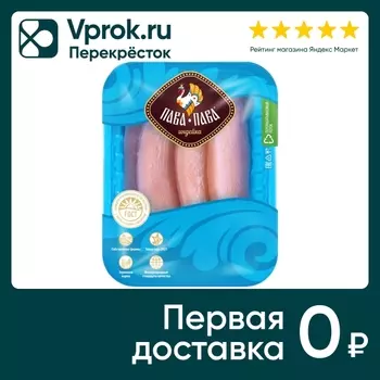 Стейк грудки индейки Пава-Пава 500г. Доставим до двери!