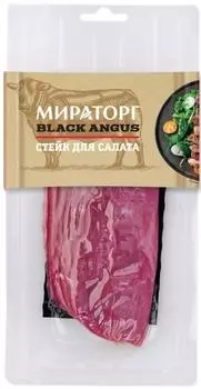 Стейк из говядины Мираторг Black Angus для салата 200г