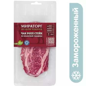 Стейк Мираторг из говядины чак ролл 200г