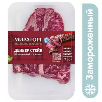 Стейк Мираторг из говядины денвер 290г