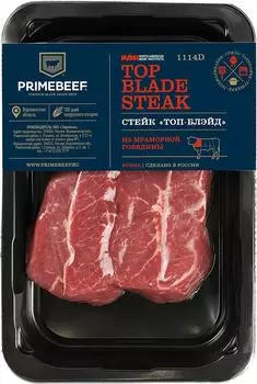 Стейк Primebeef Топ-блэйд 400г