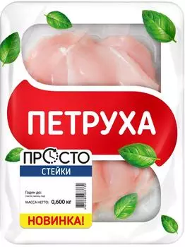 Стейки цыпленка-бройлера Петруха 600г