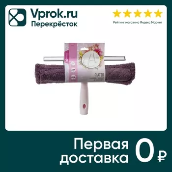 Стекломой Apollo Piatto с насадкой из микрофибры