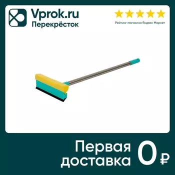 Стекломой Рыжий кот телескопический 65-110смс доставкой!