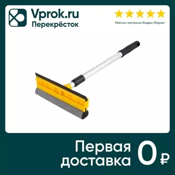 Стекломой Рыжий кот WS-06 20*45-78см. Доставим до двери!