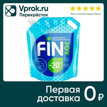 Стеклоочиститель Fin Joy -20 3.5л - Vprok.ru Перекрёсток