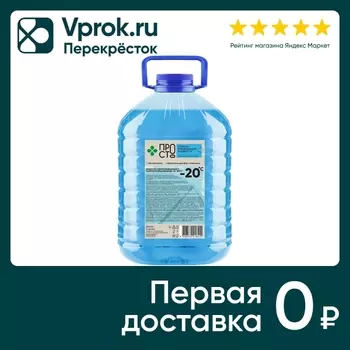Стеклоомывающая жидкость ПР!СТ С температурой замерзания -20 3л