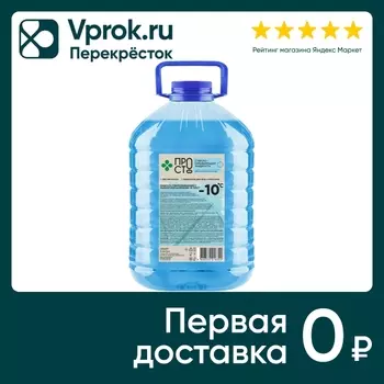 Стеклоомывающая жидкость ПР!СТ С температурой замерзания -10 3л