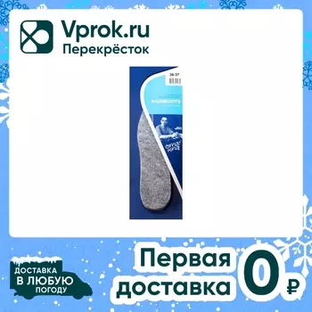 Стельки OmaKing Rainboots теплые р.36-37с доставкой!