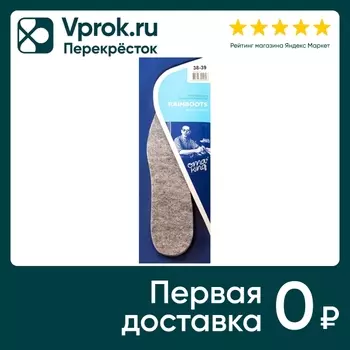 Стельки OmaKing Rainboots теплые р.38-39с доставкой!