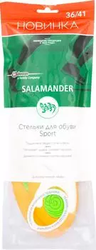 Стельки Salamander Sport гелевые р.36-41