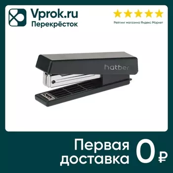 Степлер Hatber 10л 50 скоб захват 48мм с антистеплером черный