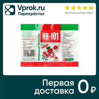 Стимулятор роста растений HB-101 6мл