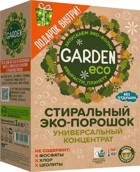 Стиральный порошок Garden универсальный без отдушки 1кг