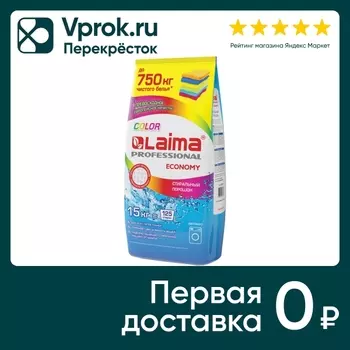 Стиральный порошок Laima Professional Color автомат 15кг