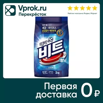 Стиральный порошок Lion Концентрированный 3кг