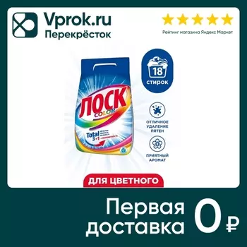 Стиральный порошок Лоск Color для цветного 2.7кг 18 стирок