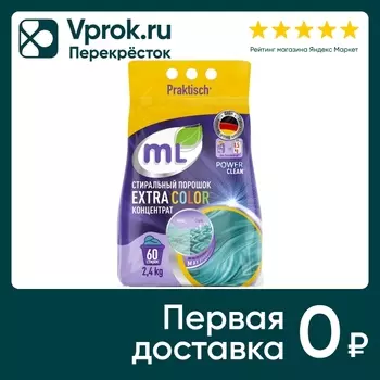 Стиральный порошок Meine Liebe Extra Color Формула защиты цвета Универсальный 2.4кг