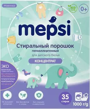 Стиральный порошок Mepsi для детского белья гипоаллергенный 1кг