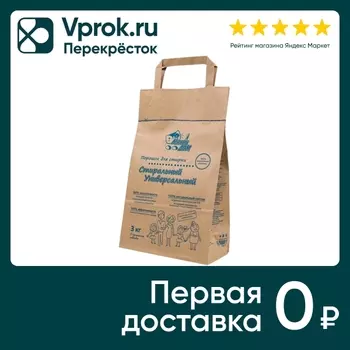 Стиральный порошок Милин Дом с ароматом лаванды универсальный 3кг