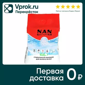Стиральный порошок NAN для белого белья 2.4кг