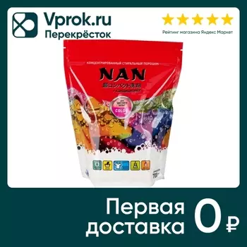Стиральный порошок NAN суперконцентрированный для цветного белья сменный блок 700г