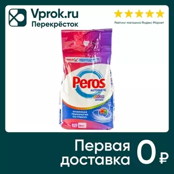 Стиральный порошок Peros для цветного белья 3кг