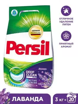 Стиральный порошок Persil Лаванда 3кг