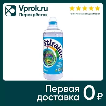 Стиральный порошок Stiraide для цветного белья 1.8кг