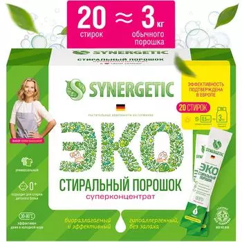 Стиральный порошок Synergetic 20 стиков