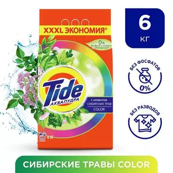 Стиральный порошок Tide Сибирские травы Автомат 40 стирок 6кг
