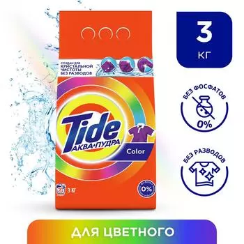 Стиральный порошок Tide Color Автомат 20 стирок 3кг
