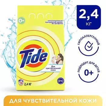 Стиральный порошок Tide Детский автомат 16 стирок 2.4кг