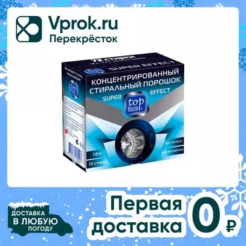 Стиральный порошок Top house Super effect 1.8кг