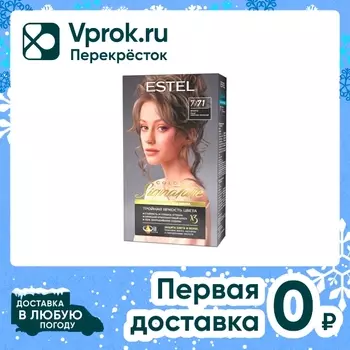 Стойкая крем-гель краска для волос ESTEL COLOR Signature 7/71 Фраппе