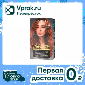 Стойкая крем-гель краска для волос ESTEL COLOR Signature 7/44 Морской коралл