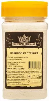 Стружка кокосовая Царская приправа 140гс доставкой!