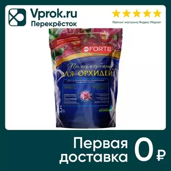 Субстрат для орхидей Bona Forte 2.5л