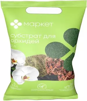 Субстрат Маркет для орхидей 2л - Vprok.ru Перекрёсток
