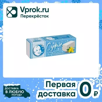 Суфле Первый шоколатье молочное с ванилью 15% 38г