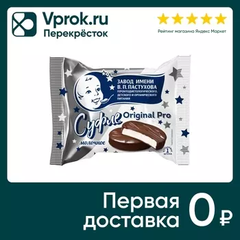 Суфле Первый Шоколатье Original Pro молочное 30г