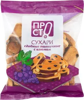 Сухари ПРОСТО Новые сдобные с изюмом 250г