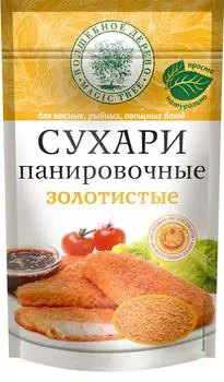 Сухари Волшебное Дерево Золотистые панировочные 140г